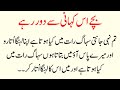Kiya Tum Nahi Jaanti Shadi Ki Pehli Raat Ko Kiya Hota Hai Allah Sab Betiyo K Naseeb Acha Karay