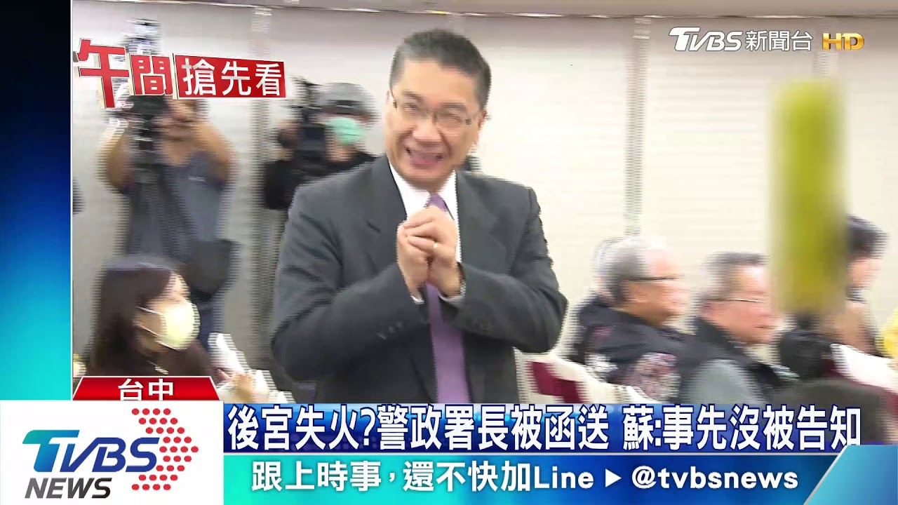 震怒!內政部函送警政署長 蘇揆:防疫還亂