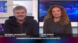 ΠΛΗΘΑΙΝΟΥΝ ΟΙ ΑΝΤΙΔΡΑΣΕΙΣ ΓΙΑ ΤΟΥΣ ΠΡΟΣΦΥΓΕΣ 11 11 2019