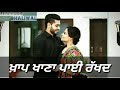 Tom And Jarry Niki Niki Gall Nu Vadhai Rakhda Latest Punjabi Song Status