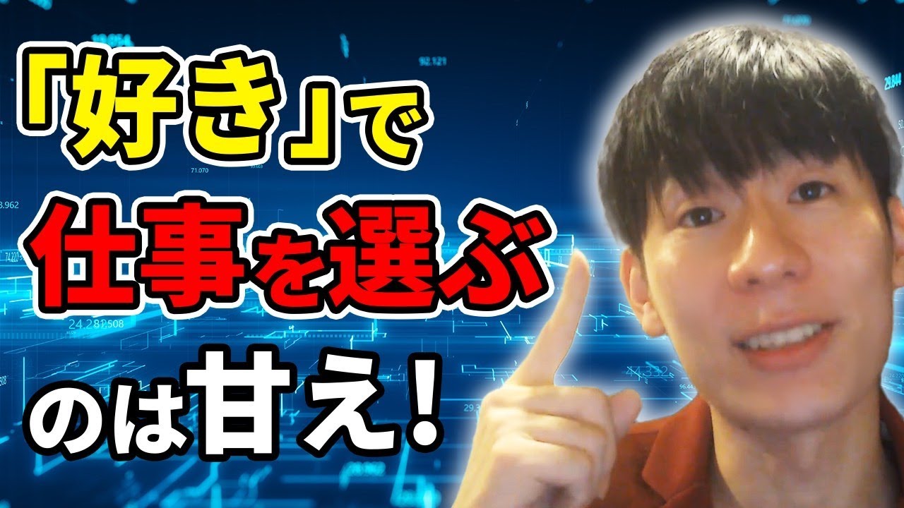 好きな仕事じゃなく、勝てる仕事をすべき理由TOP3