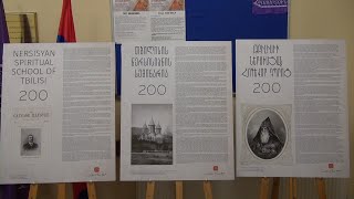 Բացվել է Թբիլիսիի Ներսիսյան հոգևոր դպրոցի 200-ամյակին նվիրված ցուցահանդես