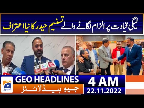 Geo News Headlines 4 AM - New confession of Tasneem Haider accusing the Leadership - 22nd Nov 2022
