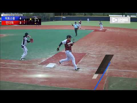 언더독 vs 아트스윙 경기 영상 | 8/16 (에코피아야구장)