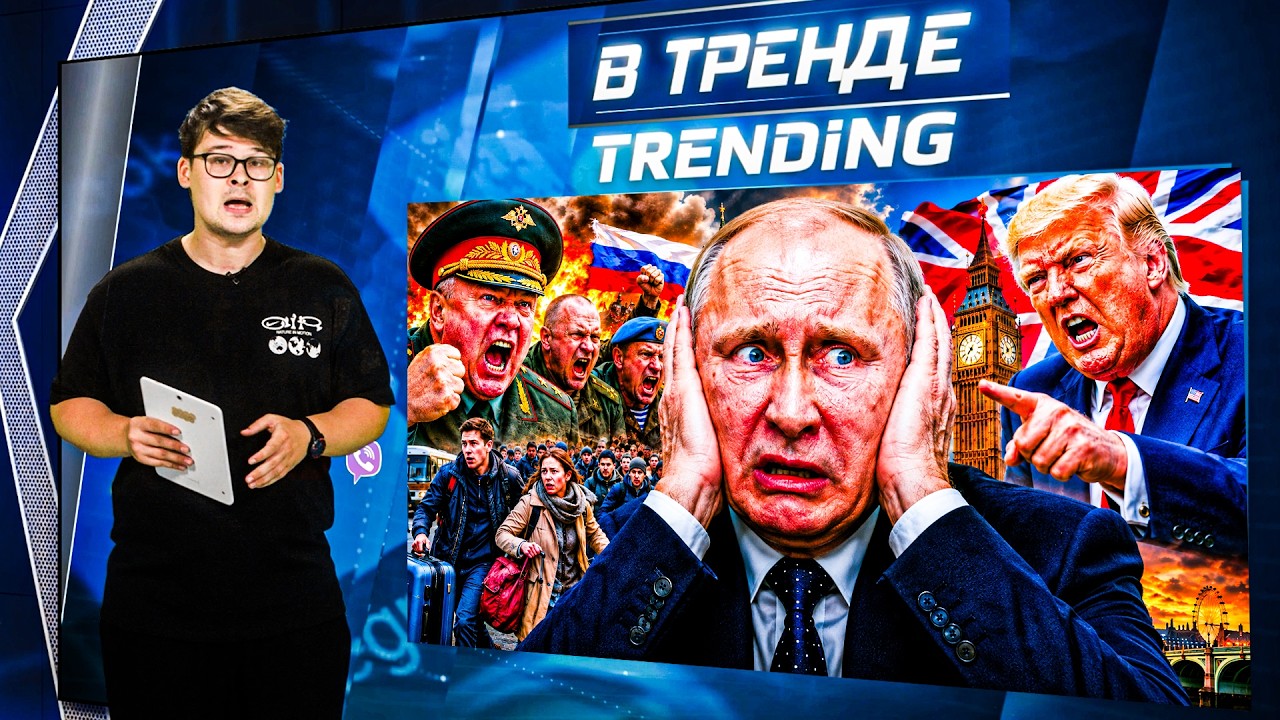 🚨БУНТ ВОЕННЫХ! ПУТИН ТЕРЯЕТ СОЮЗНИКА! РОССИЯНЕ БЕГУТ ОТ МОБИЛИЗАЦИИ! |В ТРЕН