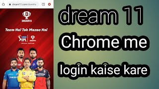 Chrome me dream 11 login kaise kare || क्रोम ब्राउजर में dream 11 लागिन कैसे करें#mukeshguru