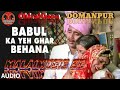 #MalaiMusic Ss #Babul Ka #Ghar #Full #Audio Song #Hindi Movie | #Daata | Kishore Kumar, Alka Yagnik