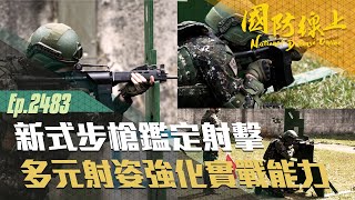 Re: [討論] 立委竟然在問T91清槍