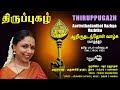 ஆறிருதடந்தோள் வாழ்க வாழ்த்து Aariruthadanthol Va