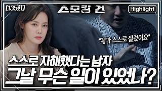 Download lagu A man rushed to the emergency room with severe stab wounds. He claims, 'I stabbed myself'... What... mp3