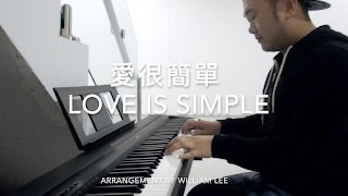 愛很簡單 Love is Simple (I Love You) | 陶喆 David Tao | Piano Cover by William Lee | Wai Vlogs