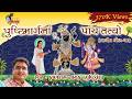 Pushtimarg Na Panch Tatva પુષ્ટિમાર્ગનાં પાંચ તત્વ Krish