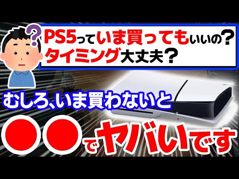 ゲームに関する最新情報: PlayStation 5 の大セールは今から始まりますか?