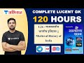 L26 मध्यकालीन भारतीय इतिहास Medieval Indian History Comple