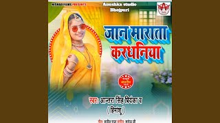 Jan Marata Kardhaniya song artwork