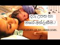 🤰🏻My third baby raw birth vlog👶🏻 (sinhala) | labour and delivery🤱🏻 | POSITIVE BIRTH STORY.!
