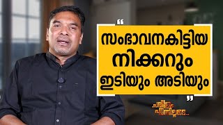 Babu Abraham - 11 | Charithram Enniloode | Babu Abraham | Safari TV