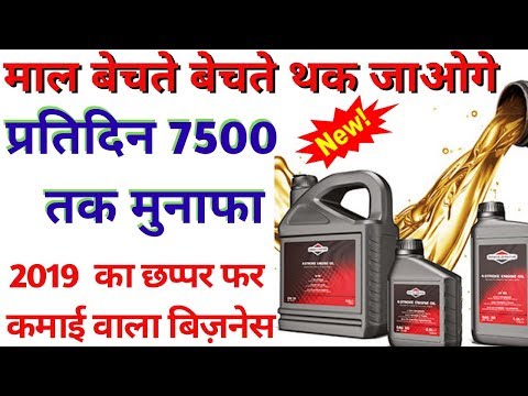 Lubricating oil business idea