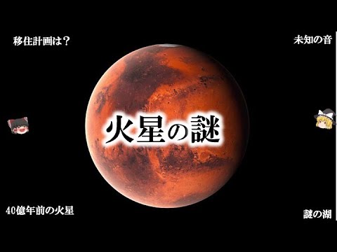 火星にはかつて地球のような大陸があったのでしょうか?研究で最初の手がかりが発見される