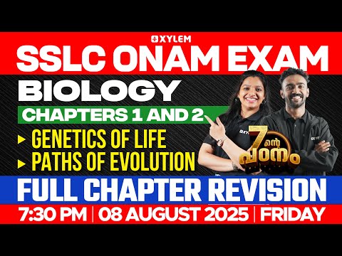 SSLC Onam Exam Biology | Chapters 1&2: Genetics of Life | Paths of Evolution| Full Chapter Revision