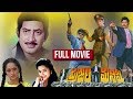 Prajala Manishi Telugu Full Action Movie Krishna Ghattamaneni Vijaya Nirmala South Cinema Hall