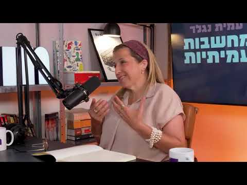 מחשבות עמיתיות בין כסה לעשור | שירי להב thumbnail