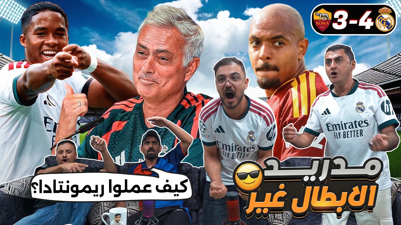 ريمونتادة شخصية الأبطال 😱