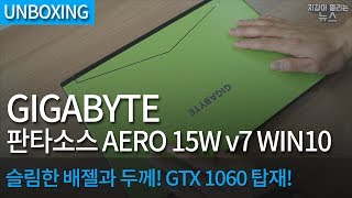 GIGABYTE 판타소스 AERO 15W v7 WIN10 (SSD 512GB)_동영상_이미지