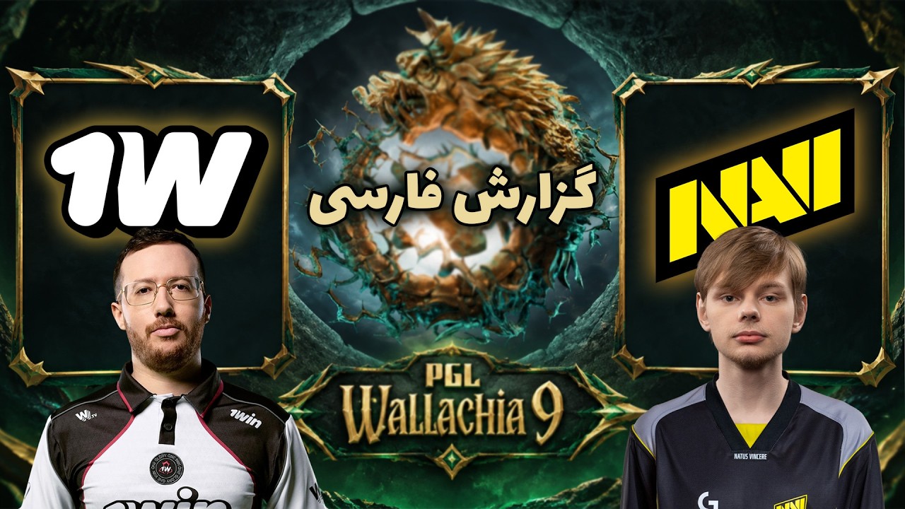 وان وین(تاندرا) - ناوی | فصل جدید دوتا | گروهی والاکیا نهم | Natus Vincere vs 1win Team