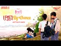 PremDotCom SO5 Ep 02 Prem By Chance Featuring Agni Mohor Sayan