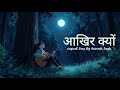 Akhir Kyun WHY Original Song By Animesh Singh