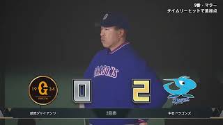 [PS5]プロスピ2026　#20
