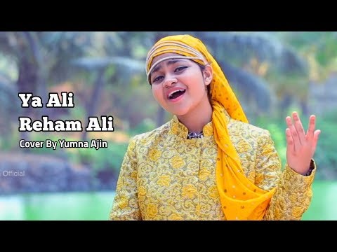 Ya Ali Reham Ali Cover By Yumna Ajin