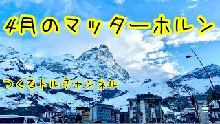 4月7日でもまだ雪降るイタリア🇮🇹マッターホルン 絶景です❗️2023