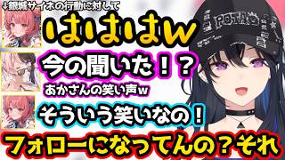 あかりんの本気のクッソォ！に笑う一同、あかりんの乾いた笑いに突っ込むひなーの、ちーたまに介護してもらうのせさん【LoL/一ノ瀬うるは/橘ひなの/龍巻ちせ/銀城サイネ/夢野あかり/ぶいすぽ/切り抜き】