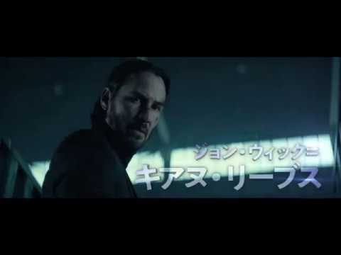 「ジョン・ウィック：パラベラム」予告【10.4公開】