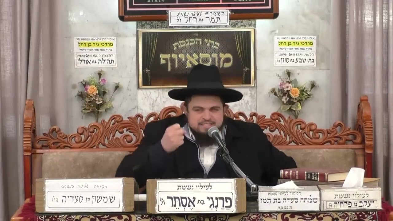 הרב דוד חביב כהן   מעלת יום הפורים   מוסאיוף