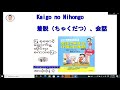 Kaigo no Nihongo 着脱会話（အ၀တ်အစား လဲခြင်း စကားပြော)