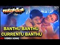 Lockup Death Kannada Movie Songs Banthu Banthu Currentu Banthu HD Video Song Silk Smitha