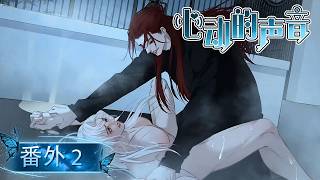 Full version！🌈MAFIA x Uncle-in-law💥"The Sound of Heartbeats"💜| 心动的声音EP1-40 #yaoi #bl