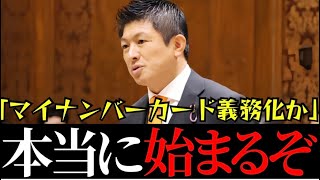 【参政党】※大至急見てください。自民党がとんでもないことを企んでいます【神谷宗幣】＃参政党＃神谷宗幣＃神谷＃消費税＃消費税減税