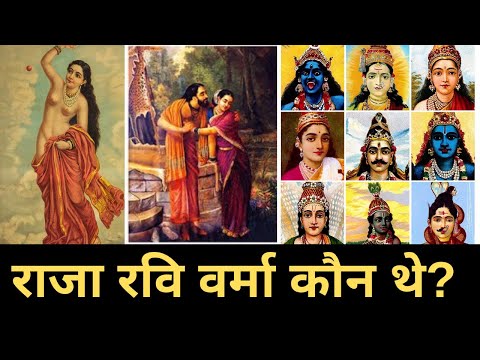 download lagu mp3 mp4 Raja Ravi Varma In Hindi, download lagu Raja Ravi Varma In Hindi gratis, unduh video klip Raja Ravi Varma In Hindi