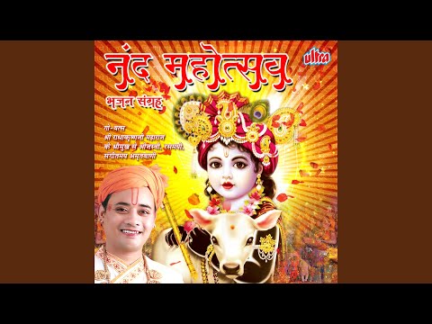Bāje Bāje Re Badhāyī Maiyā video thumbnail