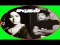 Tamil Full Movie சபதம் Black White Movie K R Vijaya
