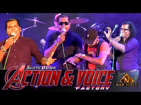 ඇක්ෂන් වොයිස් ෆැක්ටරිනම් NO 1 සීදුව බ්‍රේව් සුජිත් අශේන් | Seeduwa Brave Action & Voice Factory