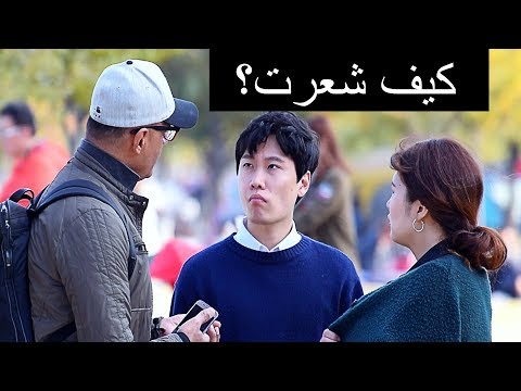 ردود أفعال الكوريين عند سماع القرآن  و الانجيل