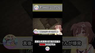 ころねぼーっとしてたよ!! ~ころねの初めてのマインクラフト~ #Shorts