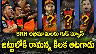 SRH అభిమానులకు గుడ్ న్యూస్|Big Change in SRH team Lineup Against KKR|SRH vs KKR|IPL|Cricket Poster