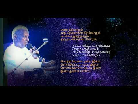 download lagu mp3 mp4 Kodiyile Malligai Poo Song Lyrics, download lagu Kodiyile Malligai Poo Song Lyrics gratis, unduh video klip Kodiyile Malligai Poo Song Lyrics