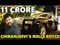 Megastar Chiranjeevi 11 Crore Rolls Royce Phantom Luxury Car Exclusive Visuals | TFPC